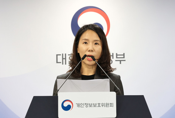 개인정보보호위, 개인정보 보호조치 개선권고 관련 브리핑