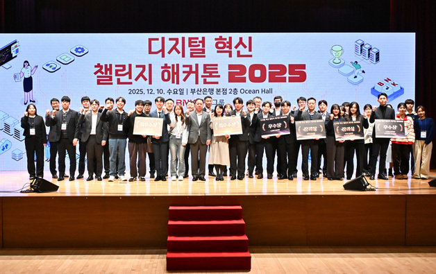 BNK금융, 디지털 혁신 챌린지 해커톤 개최