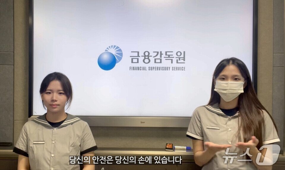 본문 이미지 - &#39;제20회 금융공모전&#39; 영상 부문에서 우수상을 수상한 김규림, 김해민 학생이 포즈를 취하고 있다. &#40;전남도교육청 제공, 재판매 및 DB 금지&#41;/뉴스1