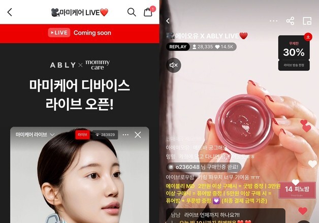 라이브커머스 집중하는 패션·뷰티 플랫폼…신규 고객 유치 동력