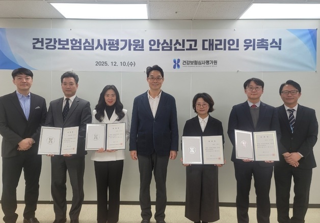 심평원, 대리인 안심신고 제도 개선…부패·비위 신고 효율성 높여