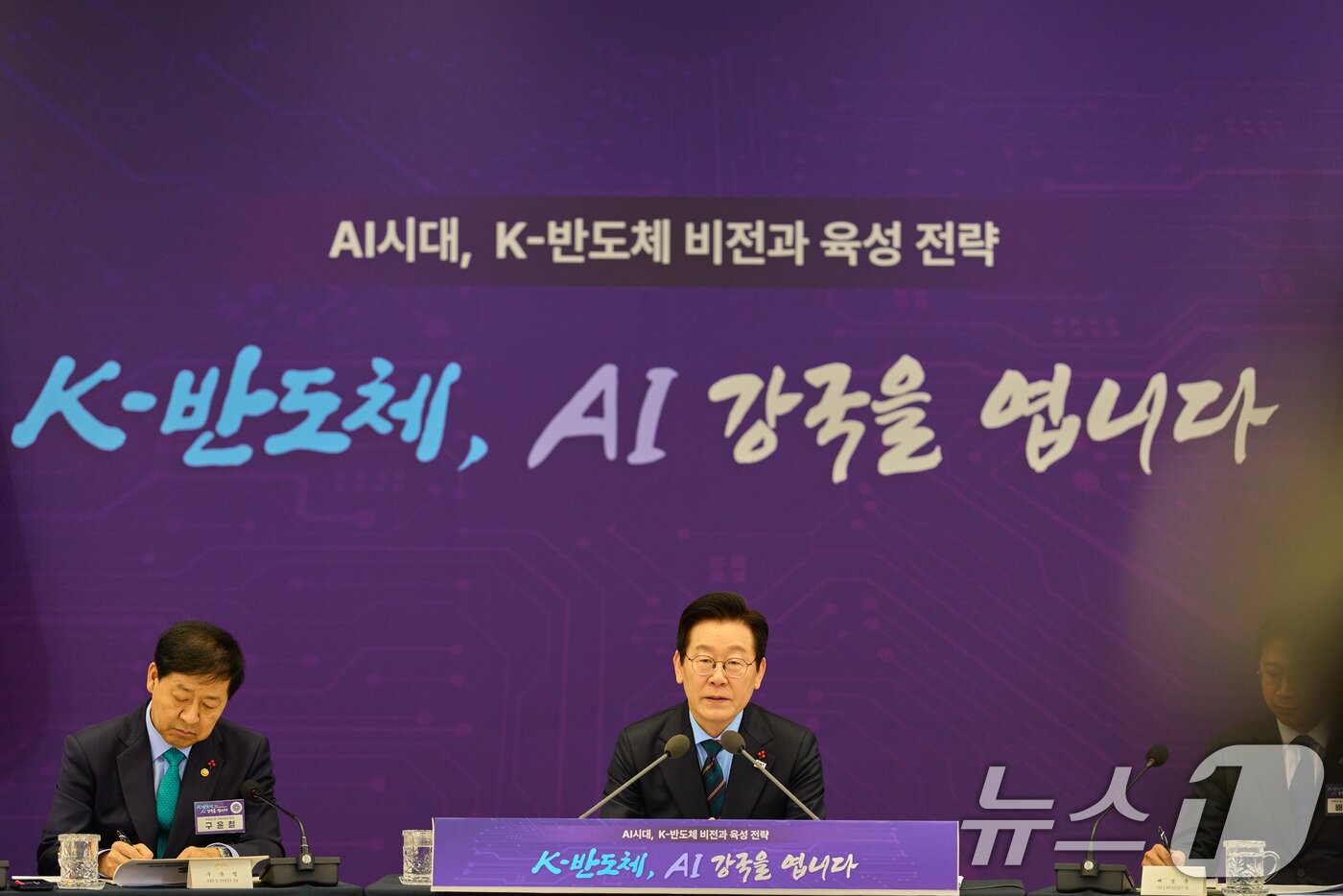 본문 이미지 - 이재명 대통령이 10일 서울 용산 대통령실 청사에서 열린 AI 시대의 K-반도체 비전과 육성전략 보고회에서 발언하고 있다. (대통령실 제공. 재판매 및 DB 금지) 2025.12.10/뉴스1 ⓒ News1 허경 기자