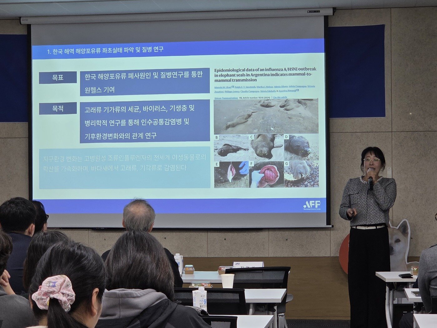 본문 이미지 - 동물과미래포럼 2025 연구지원사업에 선정된 플랜오션 이영란 대표가 연구 과제를 소개하고 있다. ⓒ 뉴스1 한송아 기자