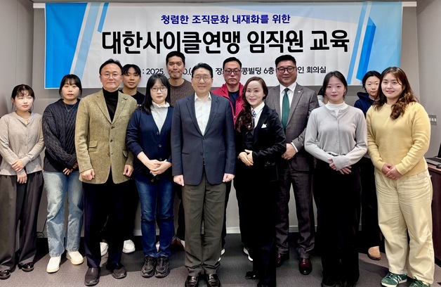 대한사이클연맹, '클린 사이클' 선언…"윤리 경영·투명 조직 문화 정착"