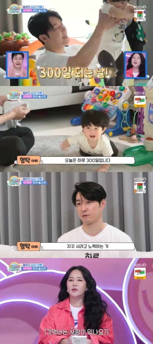 본문 이미지 - KBS 2TV &#39;슈퍼맨이 돌아왔다&#39; 캡처