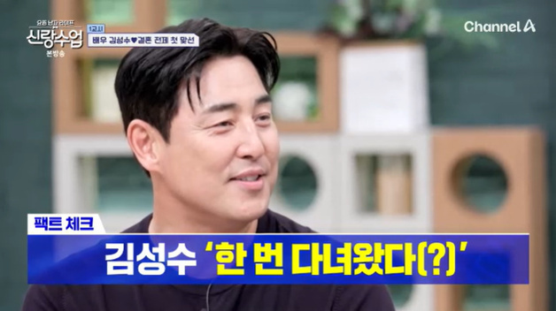 '52세' 김성수 "돌싱이냐고? 결혼한 적 없어" 해명 [RE:TV]
