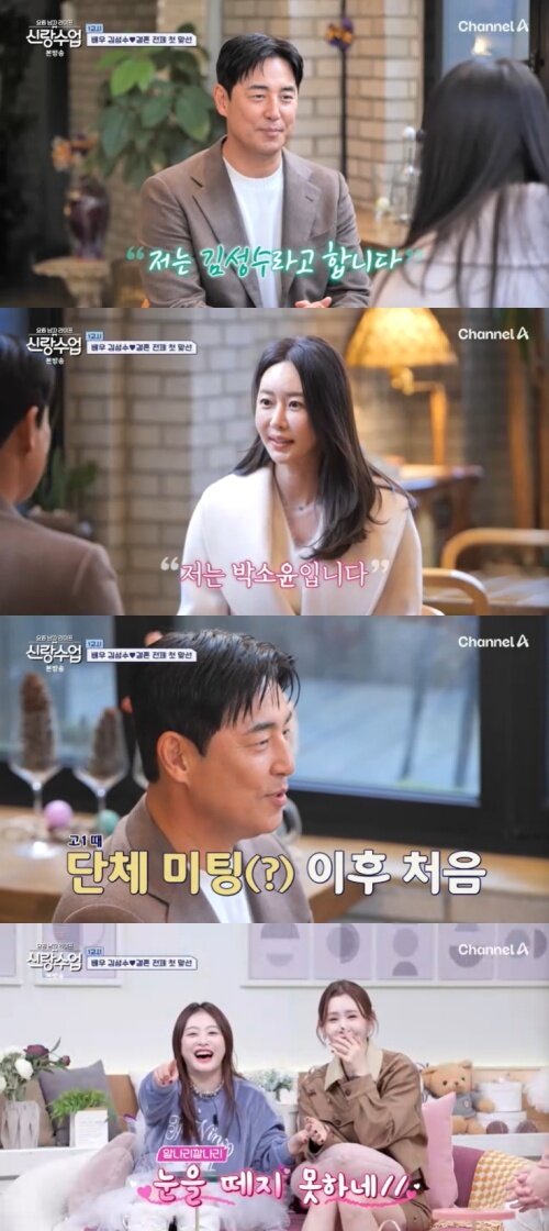 본문 이미지 - 채널A &#39;신랑수업&#39; 캡처