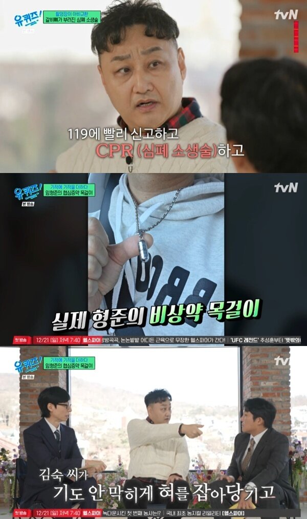 본문 이미지 - tvN &#39;유 퀴즈 온 더 블럭&#39; 캡처