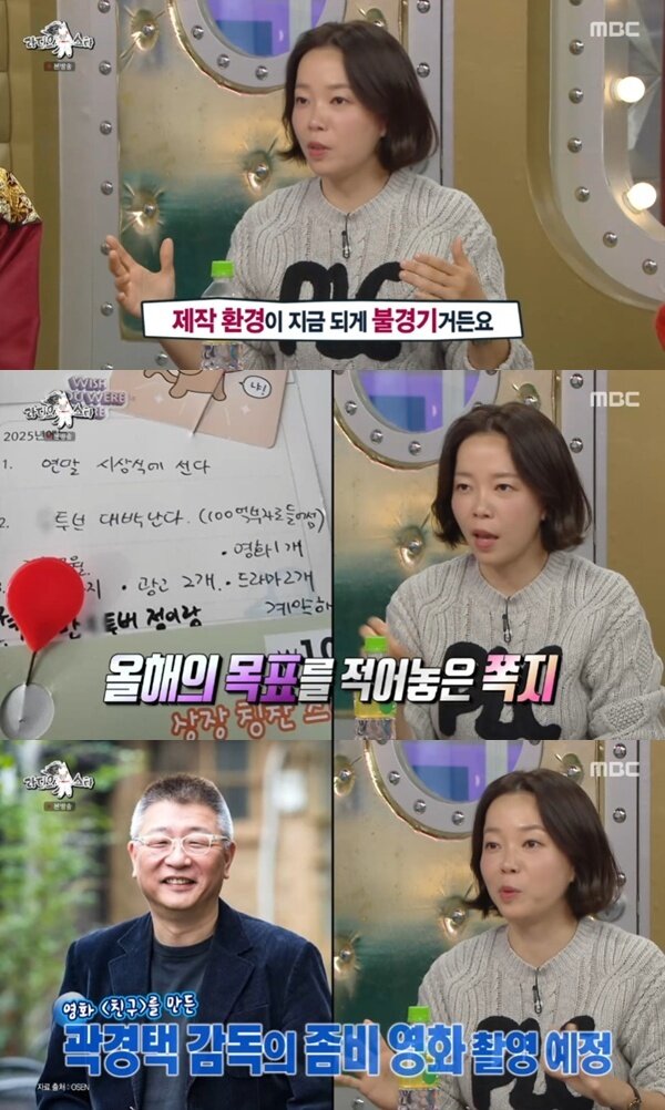 본문 이미지 - MBC &#39;라디오스타&#39; 캡처