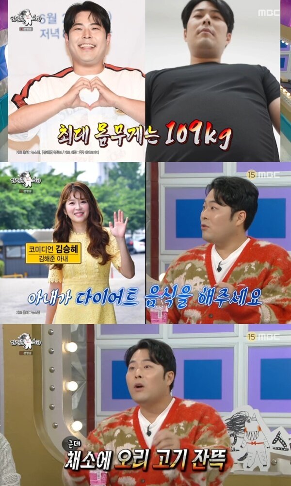 본문 이미지 - MBC &#39;라디오스타&#39; 캡처