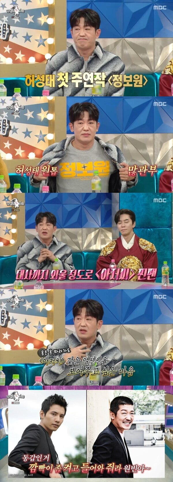 본문 이미지 - MBC &#39;라디오스타&#39; 캡처