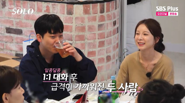 29기 옥순 "내가 1순위 아니래" 실망→영수와 '썸' 시작