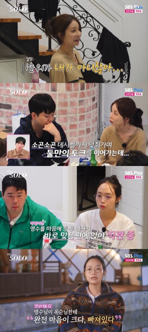 본문 이미지 - SBS Plus &#39;나는 솔로&#39; 캡처