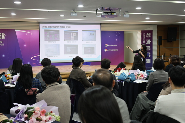 "역량강화사업으로 위기 극복" 소진공, 우수사례 21건 선정