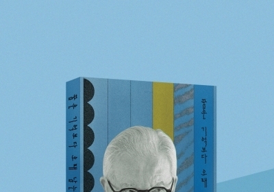 조태권 화요그룹 회장, 회고록 '꿈은 기억보다 오래 남는다' 발간