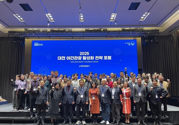 대전관광공사 '야간 관광 활성화 전략 포럼' 개최