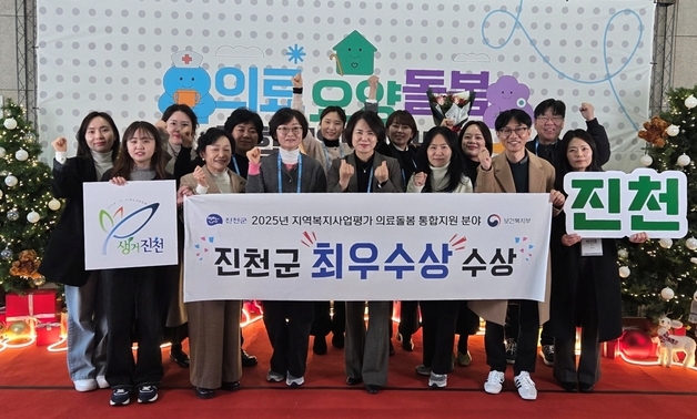 진천군, 2025년 보건복지부 지역복지평가 4관왕