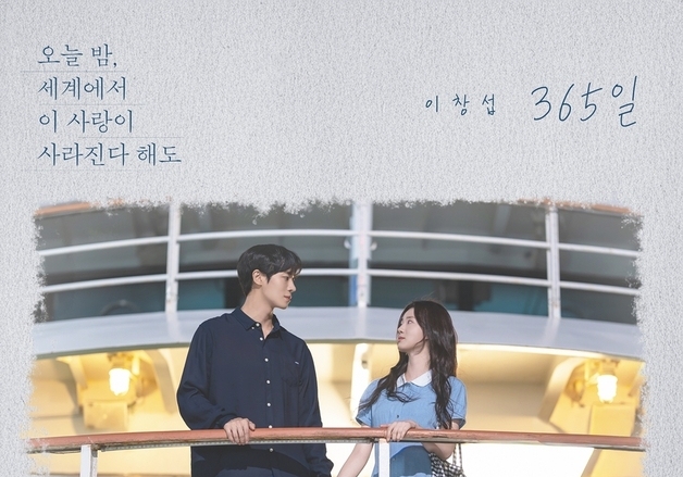 이창섭, 알리 곡 '365일' 리메이크…특유의 감정선으로 재해석