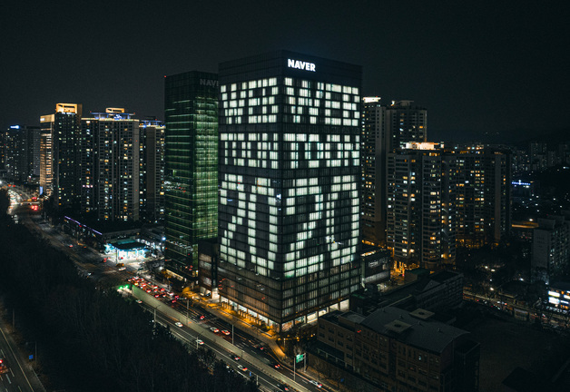 네이버웹툰, 1784 사옥 조명 이벤트…서비스 출시 20주년 기념