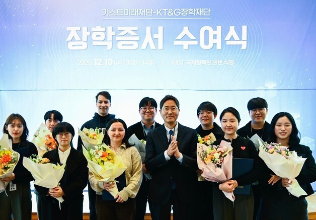 "과학기술 연구 인력 육성"…KT&G장학재단, 과학인재 장학증서 수여식