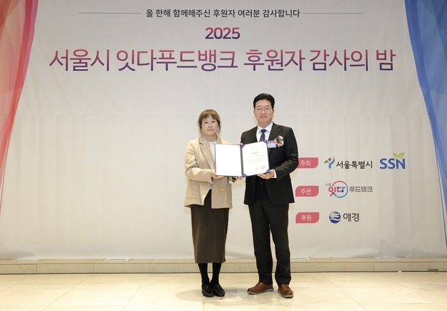 이지바이오, '2025 잇다푸드뱅크' 서울특별시상 표창 수상