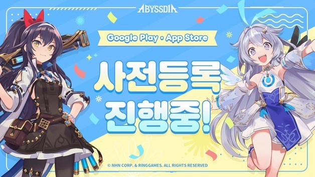 NHN, '어비스디아' 공식 페이지 개설하고 사전 등록 시작