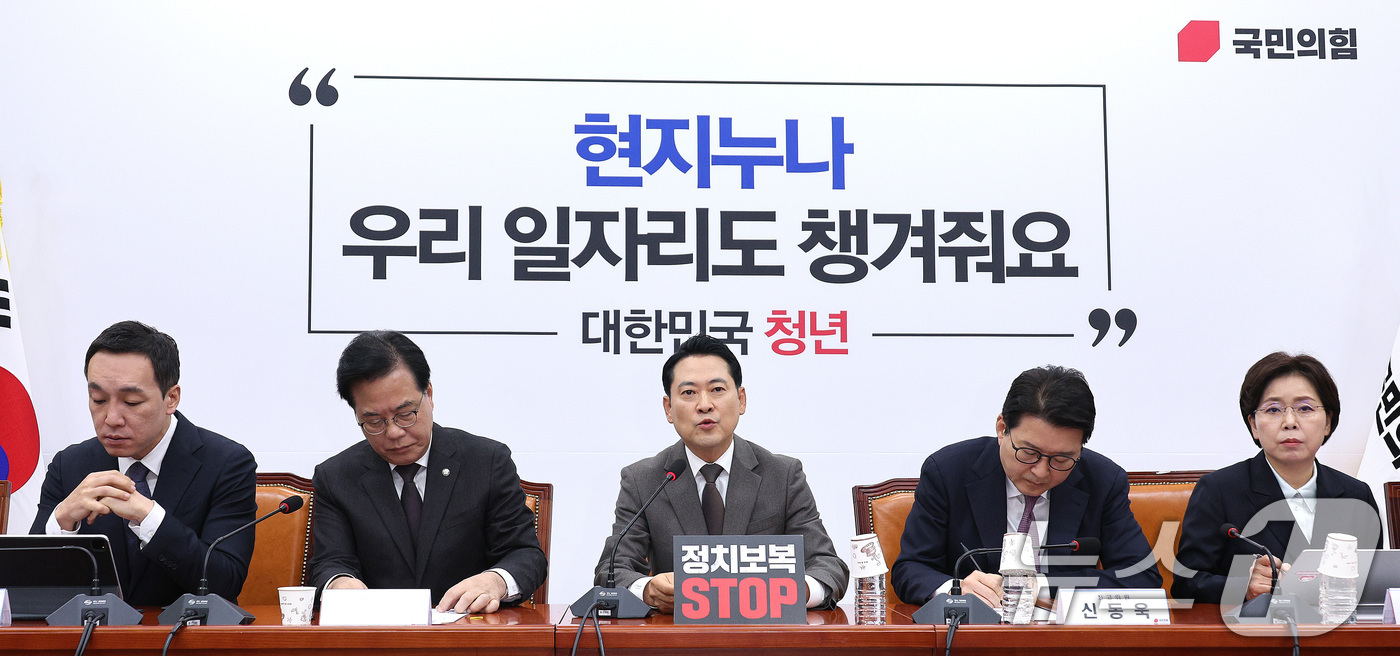 (서울=뉴스1) 신웅수 기자 = 장동혁 국민의힘 대표가 11일 서울 여의도 국회에서 열린 최고위원회의에서 발언하고 있다. 2025.12.11/뉴스1