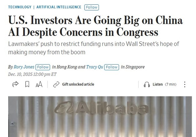 美개미들 中AI 주에 돈 쏟아부어…중국 기술 굴기 돕는다