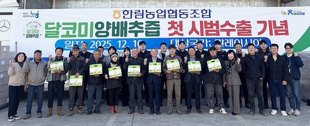 제주 한림농협 '달코미양배추즙' 말레이시아 첫 시범 수출