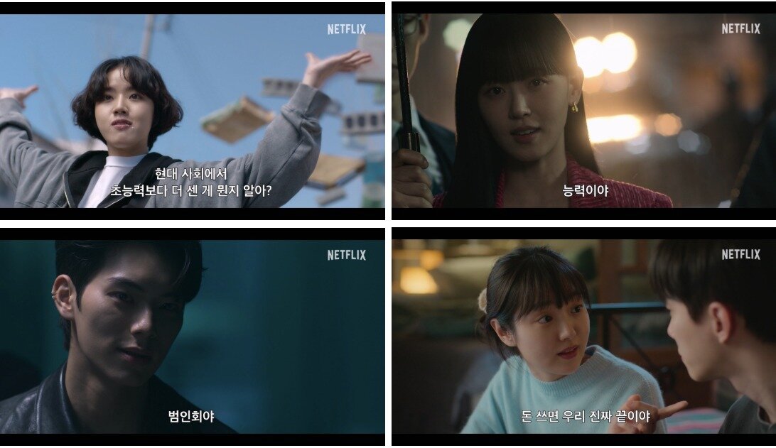 본문 이미지 - 넷플릭스 &#39;캐셔로&#39;