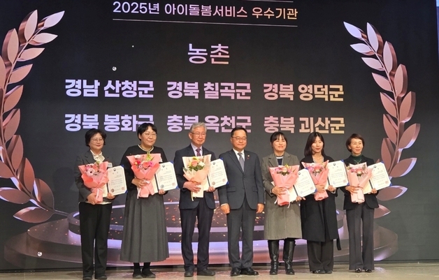 괴산군가족센터, 아이돌봄서비스 평가 '농촌형 A등급' 선정