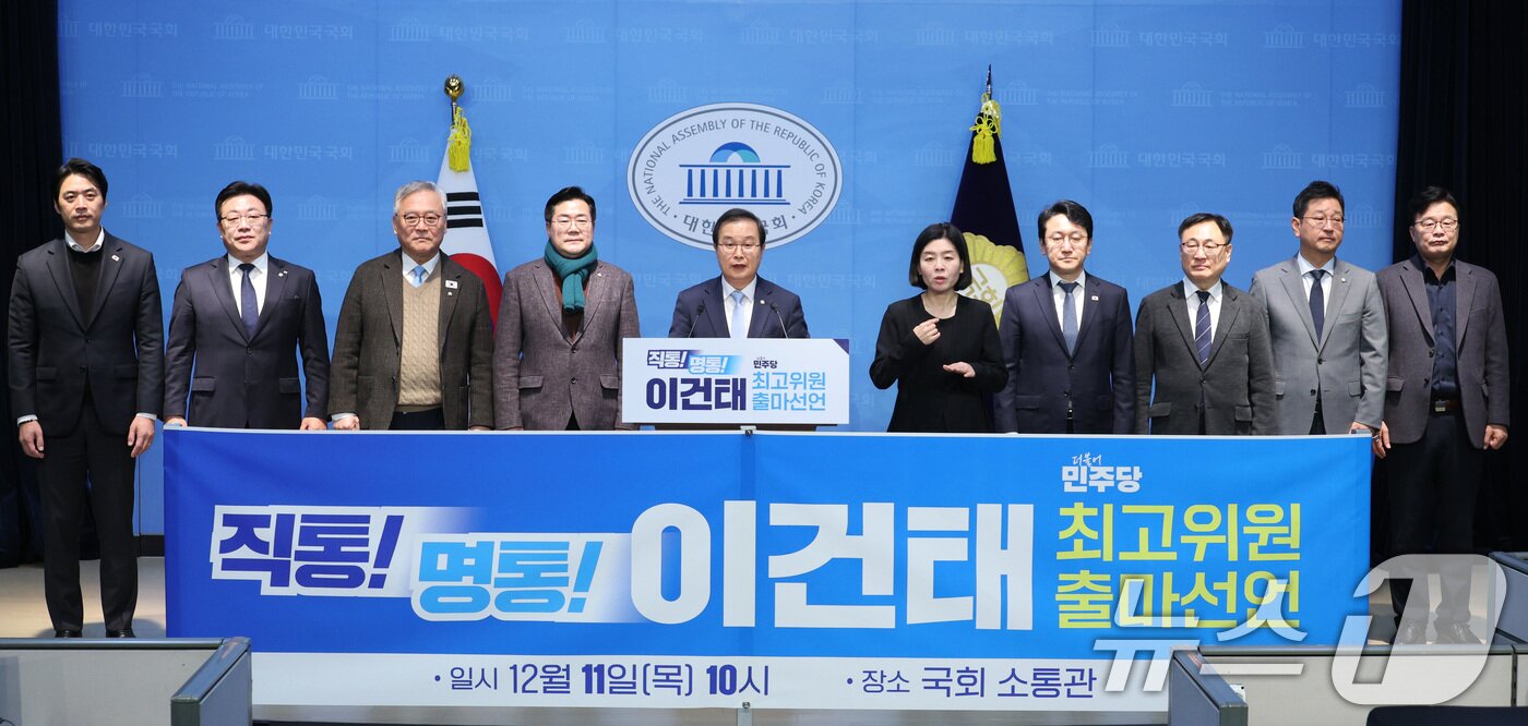 본문 이미지 - 이건태 더불어민주당 의원이 11일 서울 여의도 국회 소통관에서 최고위원 출마 선언 기자회견을 하고 있다. 2025.12.11/뉴스1 ⓒ News1 신웅수 기자