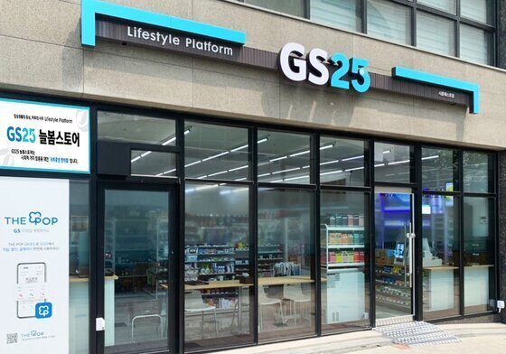 GS리테일, 첫 통합 노동조합 설립…한노총 가입 인준