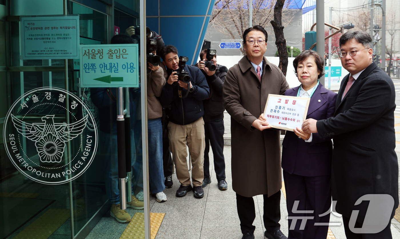 (서울=뉴스1) 김명섭 기자 = 국민의힘 조배숙 사법정의수호 및 독재저지특위 위원장, 곽규택 법률자문위원장이 11일 서울 종로구 서울지방경찰청에서 통일교 금품수수 의혹 관련 민중기 …