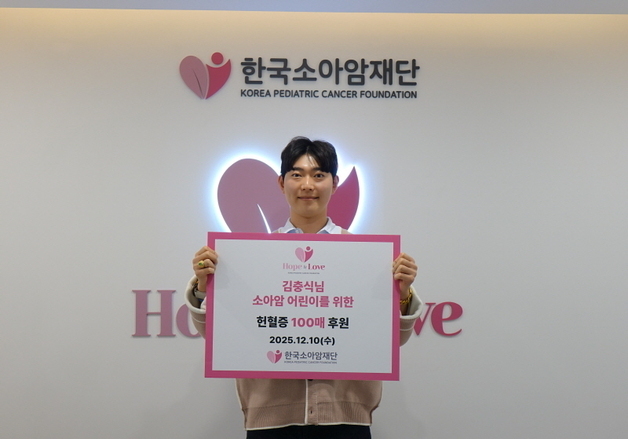 교사 김충식, 소아암 환아 위해 헌혈증 기부 "따뜻한 연말 되길"