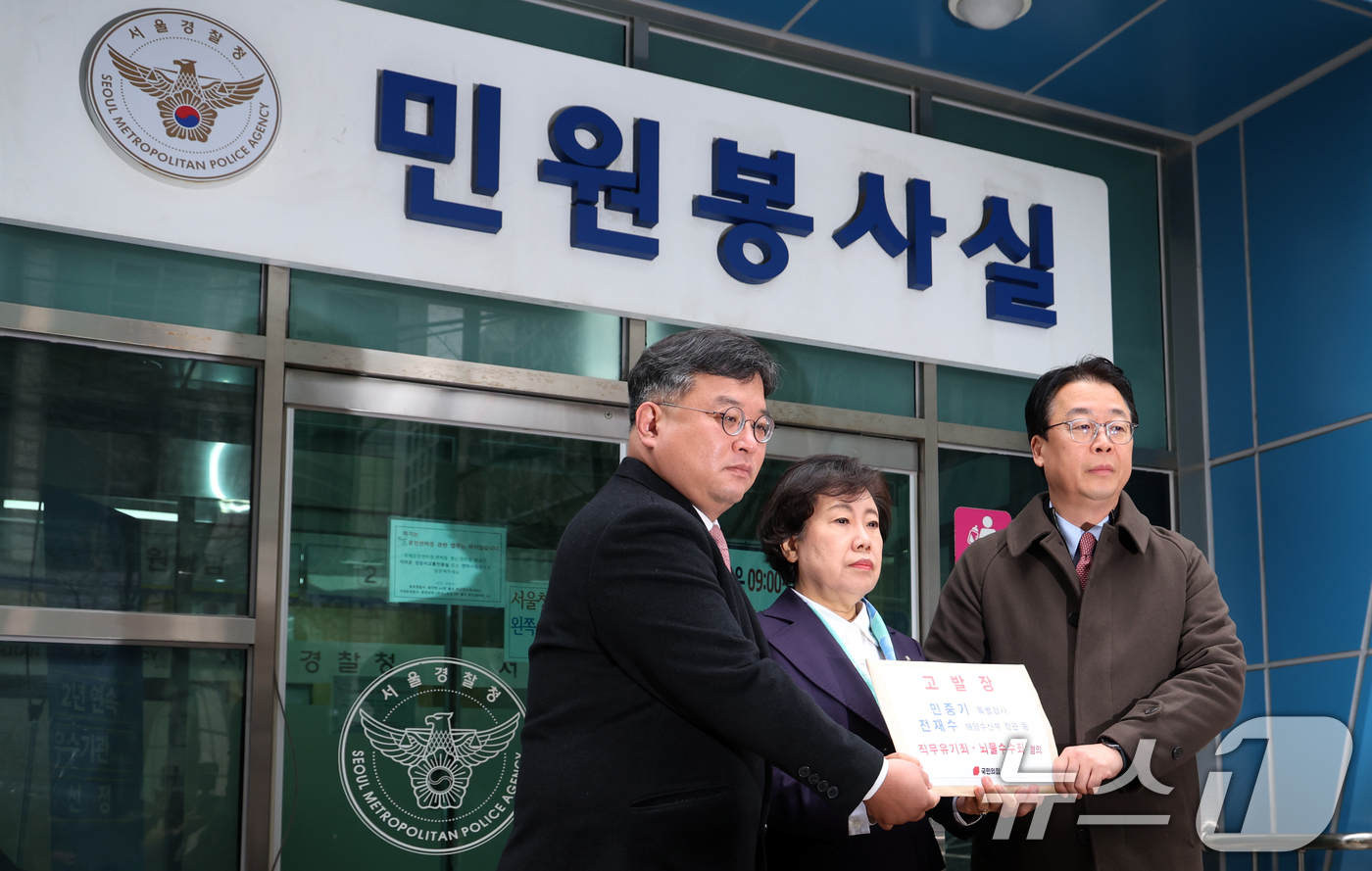 (서울=뉴스1) 김명섭 기자 = 국민의힘 조배숙 사법정의수호 및 독재저지특위 위원장, 곽규택 법률자문위원장이 11일 서울 종로구 서울지방경찰청에서 통일교 금품수수 의혹 관련 민중기 …