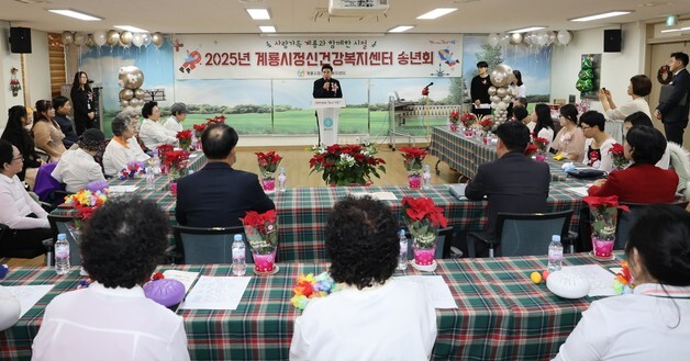 계룡시정신건강복지센터 송년행사…회원·가족·실무자 75명 모여