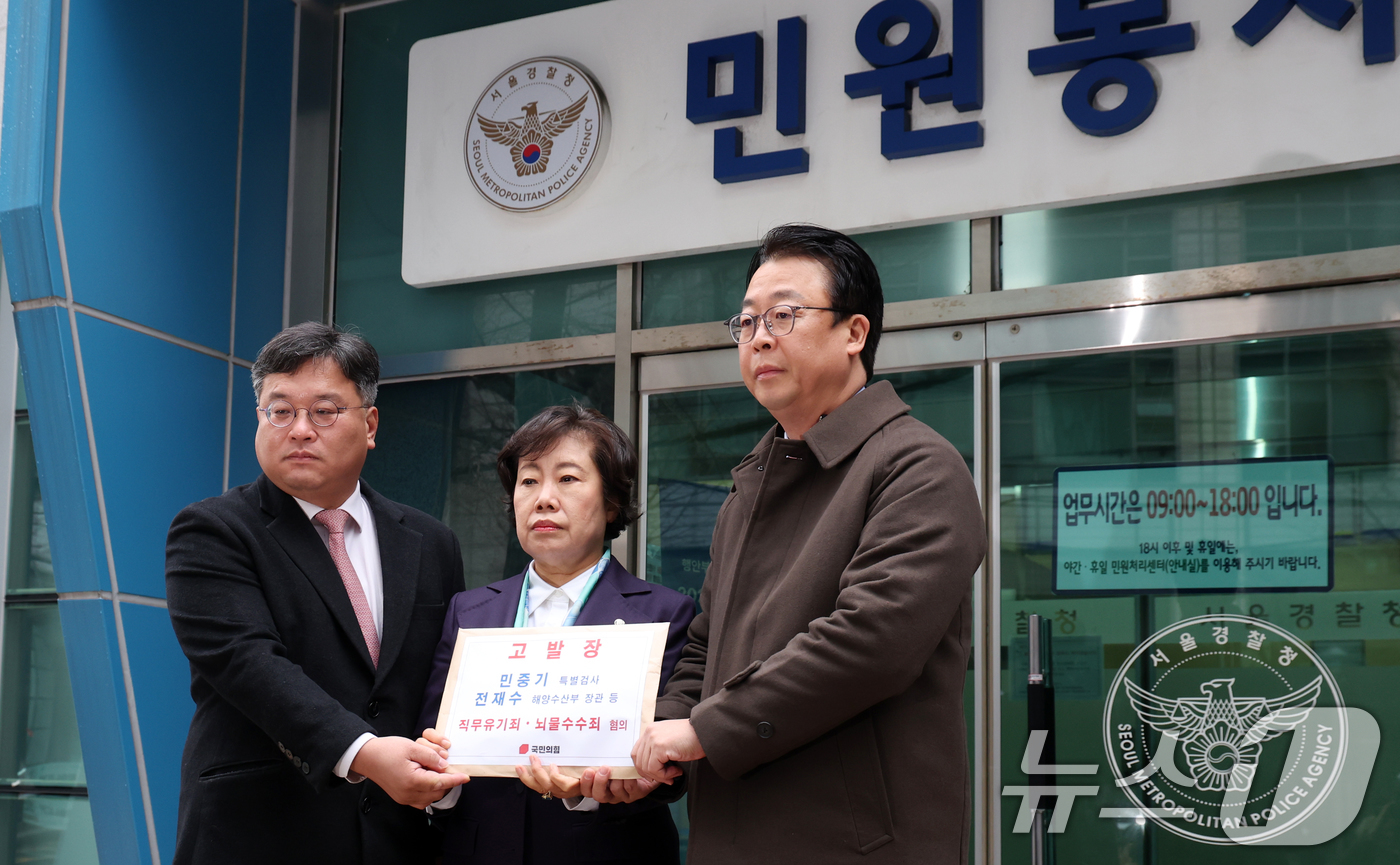 (서울=뉴스1) 김명섭 기자 = 국민의힘 조배숙 사법정의수호 및 독재저지특위 위원장, 곽규택 법률자문위원장이 11일 서울 종로구 서울지방경찰청에서 통일교 금품수수 의혹 관련 민중기 …