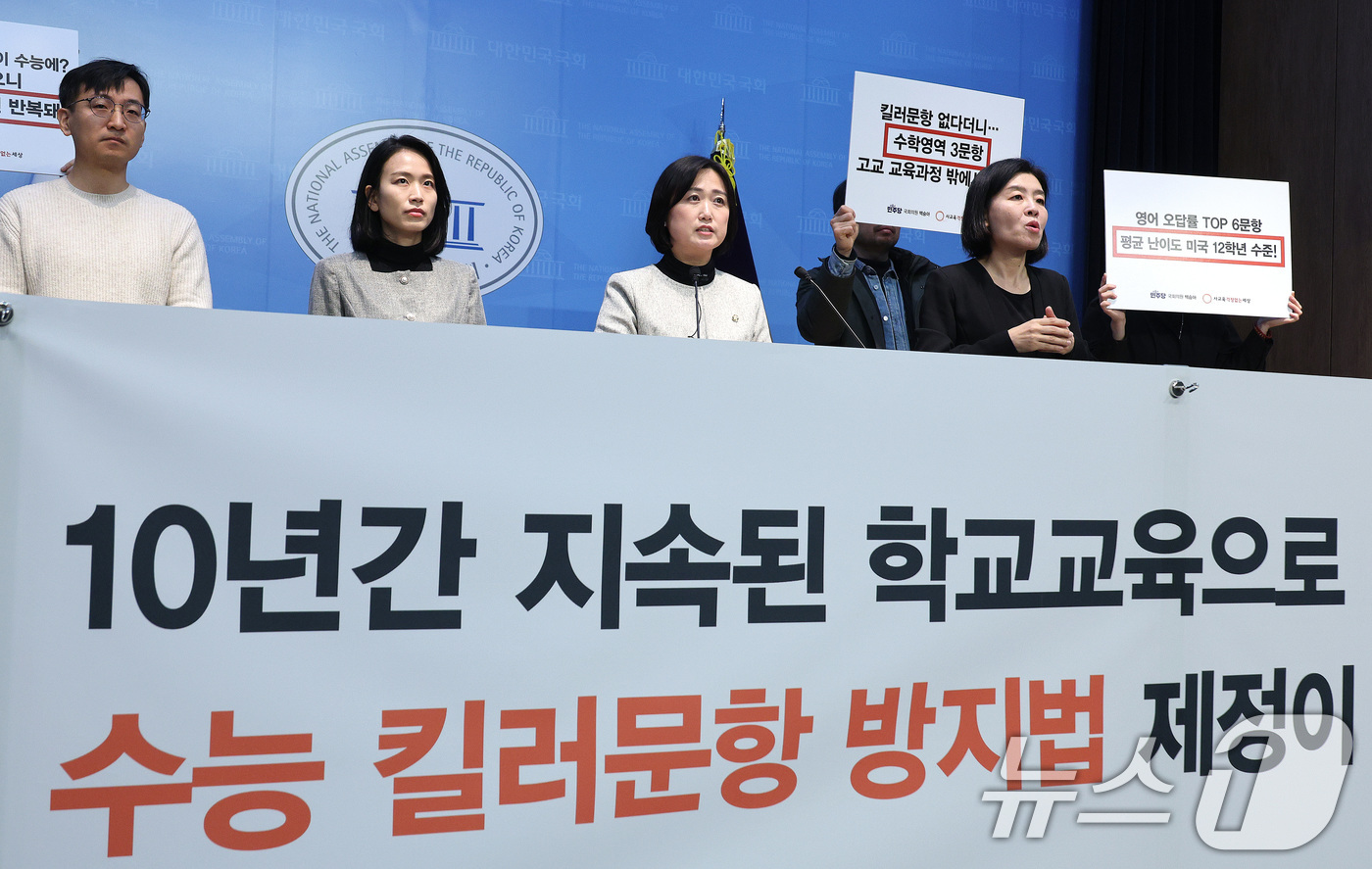 (서울=뉴스1) 신웅수 기자 = 백승아 더불어민주당 의원이 11일 서울 여의도 국회 소통관에서 수능 킬러문항 방지법 제정을 촉구하는 기자회견을 하고 있다. 2025.12.11/뉴스 …