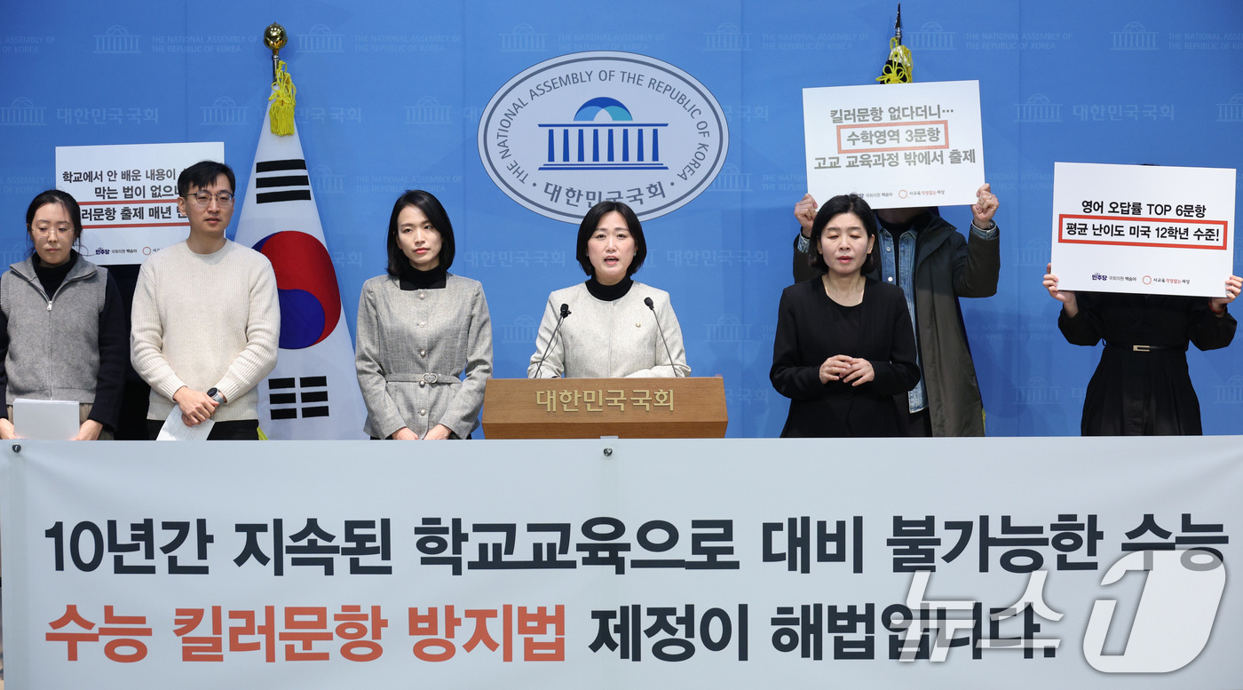 (서울=뉴스1) 신웅수 기자 = 백승아 더불어민주당 의원이 11일 서울 여의도 국회 소통관에서 수능 킬러문항 방지법 제정을 촉구하는 기자회견을 하고 있다. 2025.12.11/뉴스 …