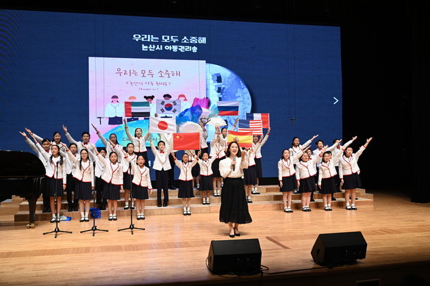 "논산시 아동권리송 세계로"…7개 언어 음원 공식 발매