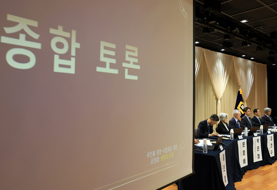 사법제도 개편 공청회 '종합토론'