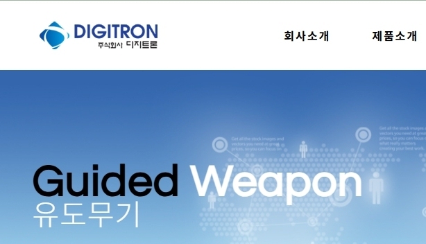 군 전자장비 기업 디지트론, 구미 국가산단에 새 공장 개소