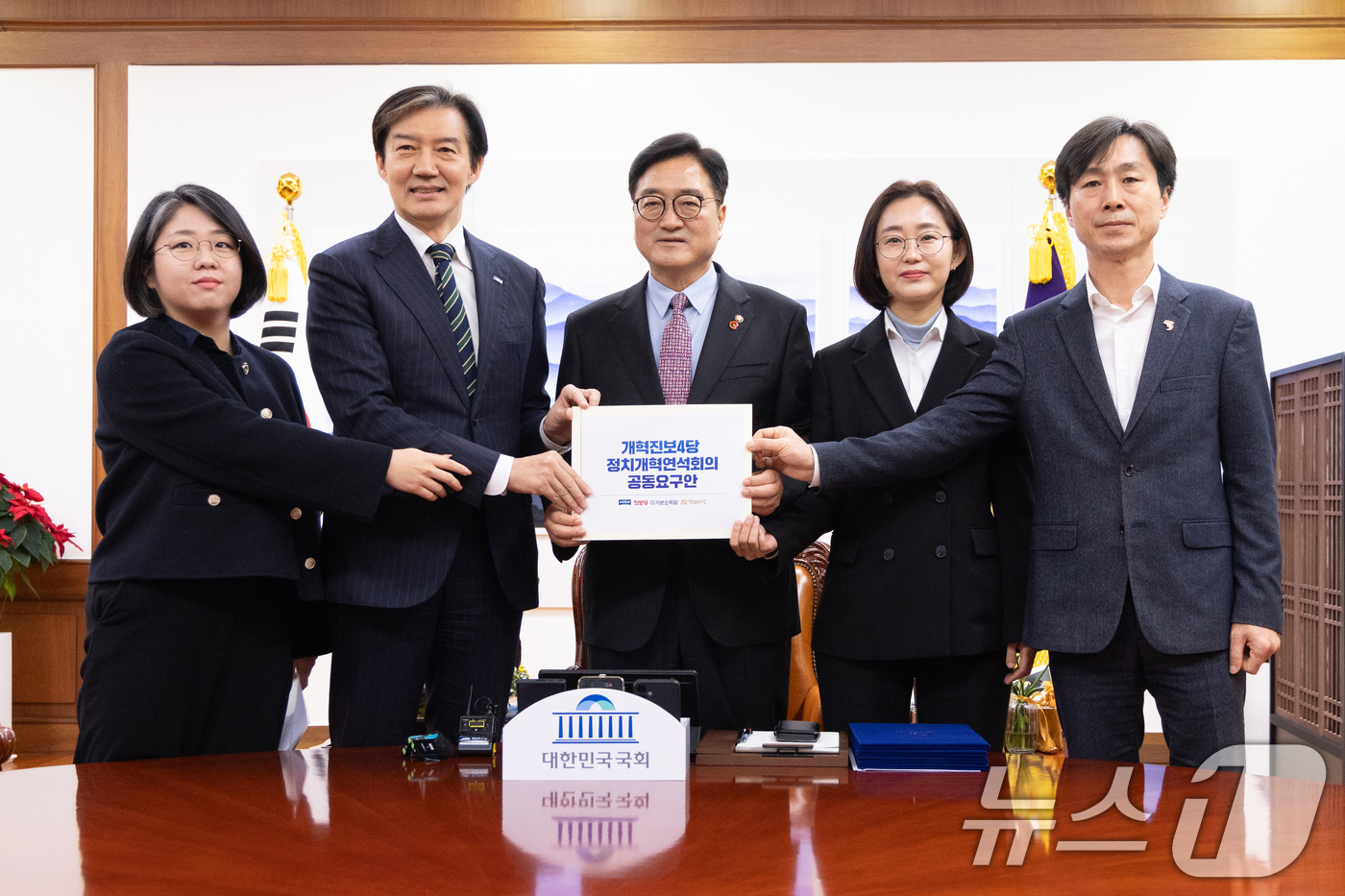 (서울=뉴스1) 이승배 기자 = 우원식 국회의장이 11일 서울 여의도 국회 의장집무실에서 열린 개혁진보 4당 정치개혁 연석회의 면담에서 용혜인 기본소득당 대표, 조국 조국혁신당 대 …