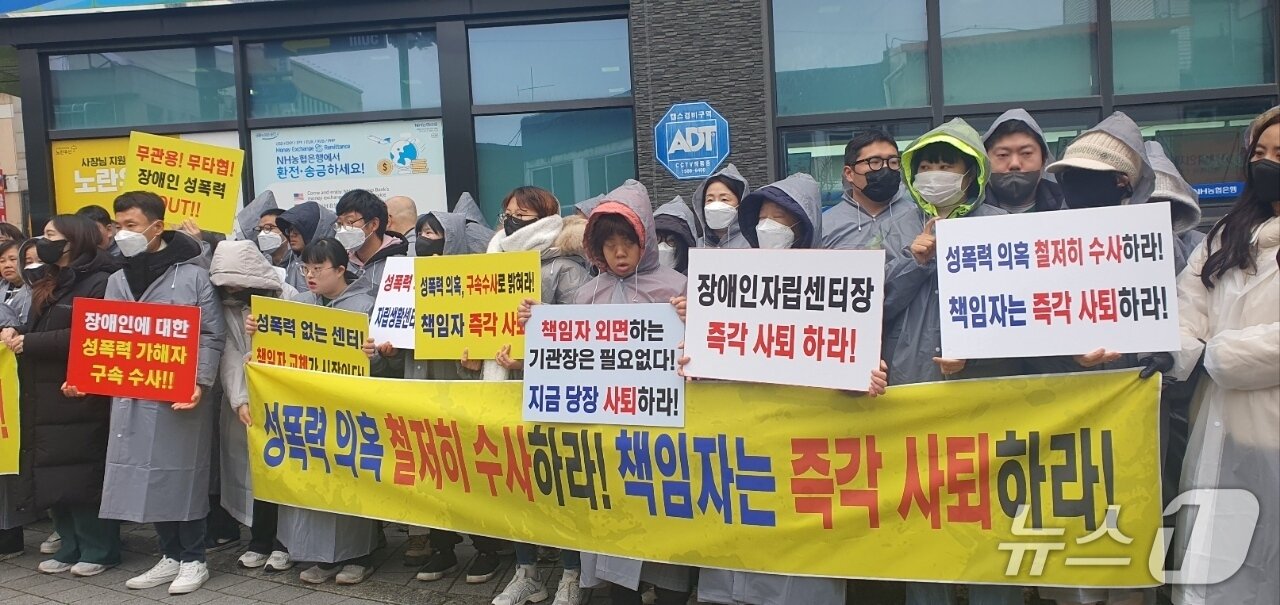 본문 이미지 - 장애인부모연대 등 충북 옥천지역 9개 단체가 11일  성범죄자 구속수사와 장애인자립생활센터장 사퇴를 촉구하고 있다. /뉴스1 