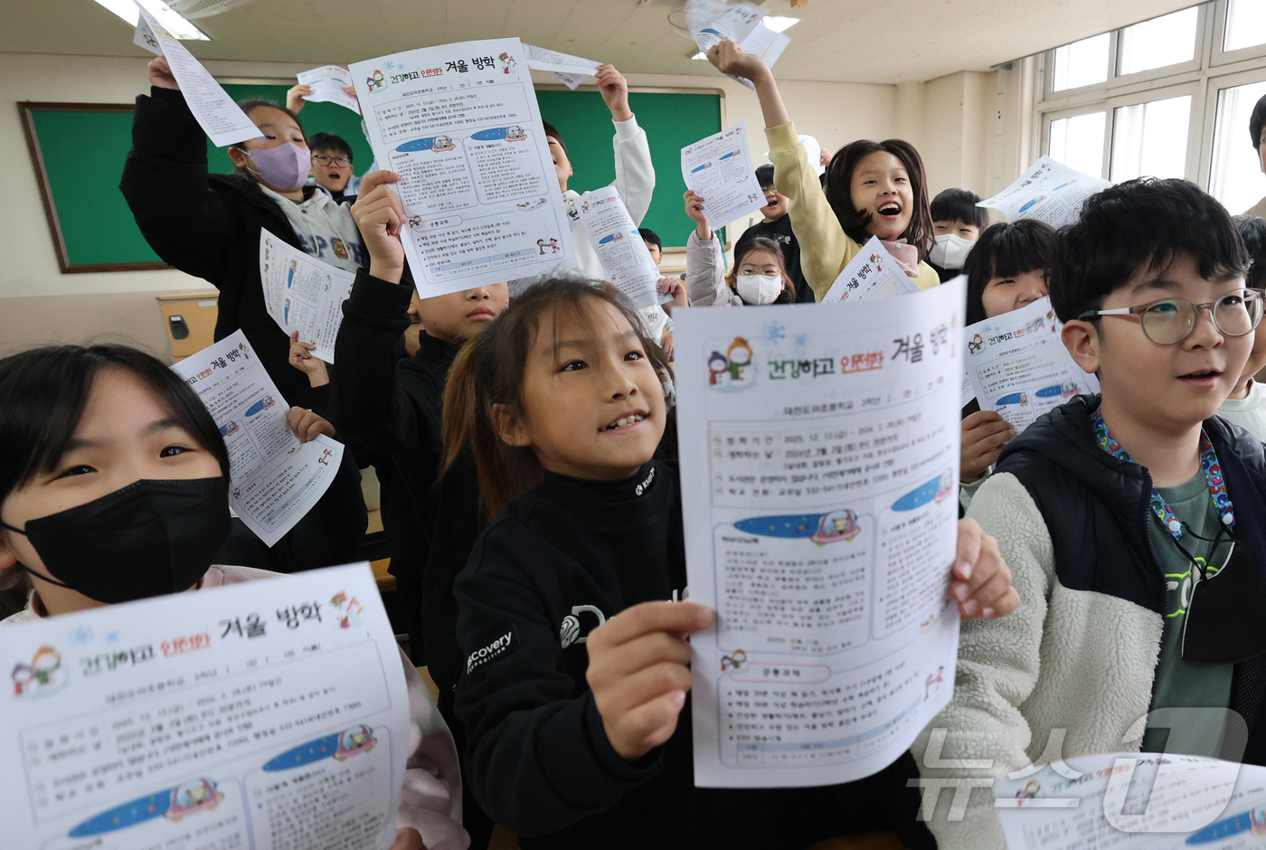(대전=뉴스1) 김기태 기자 = 대전지역 학교가 순차적으로 방학에 돌입한 가운데 11일 대전 서구 도마초등학교에서 방학을 맞은 3학년 학생들이 방학 생활지도 안내문을 들고 환호하고 …