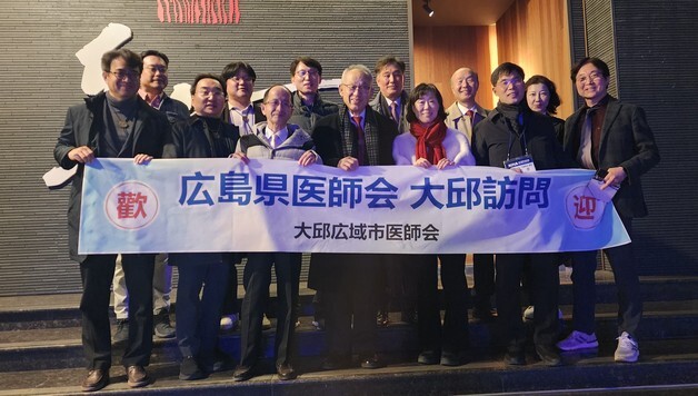 대구의사회-日 히로시마현의사회, 의료 교류 재개
