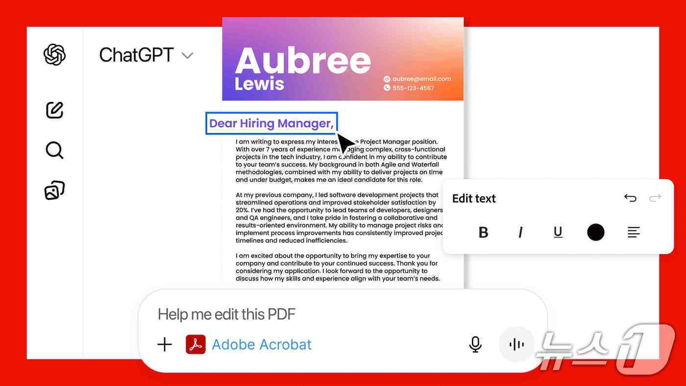 본문 이미지 - 어도비 챗GPT용 애크로뱃 PDF 편집&#40;어도비 제공&#41;