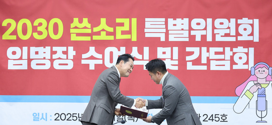 임명장 전달하는 장동혁