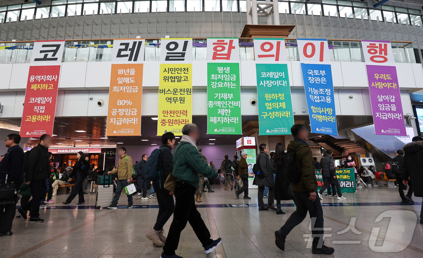(서울=뉴스1) 안은나 기자 = 철도노조가 코레일과 성과급 정상화 등 노사 잠정 합의로 총파업 유보 결정을 내린 11일 서울역에 철도노조 현수막이 걸려있다. 2025.12.11/뉴 …